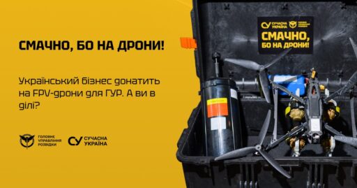 Як український бізнес підтримує оборону: «Смачно, бо на дрони!» і новий стандарт відповідальності